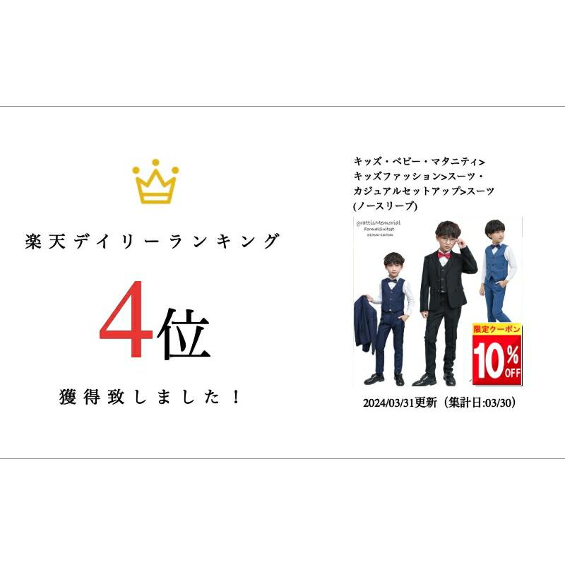 5点セット ベスト付 卒業式 フォーマル スーツ 男の子 卒園式 結婚式 入学式 卒業式 |  | 01