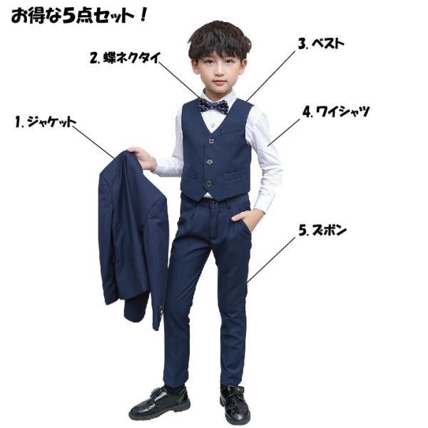5点セット ベスト付 卒業式 フォーマル スーツ 男の子 卒園式 結婚式 入学式 卒業式 |  | 03