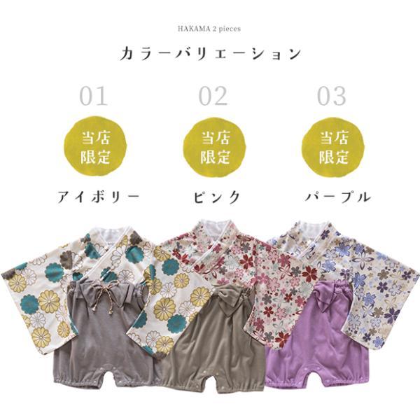 ベビー 袴 2ピース 袴ロンパース  セパレート 兼用ドレス 和服  和装 着物 出産祝い 七五三 結婚式  お宮参り 70 80 90 ドレスオール 女の子 袴ロンパース |  | 10