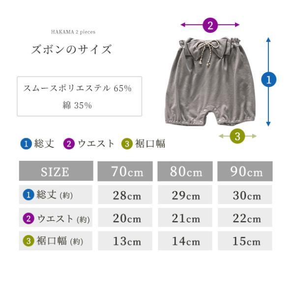 ベビー 袴 2ピース 袴ロンパース  セパレート 兼用ドレス 和服  和装 着物 出産祝い 七五三 結婚式  お宮参り 70 80 90 ドレスオール 女の子 袴ロンパース |  | 19