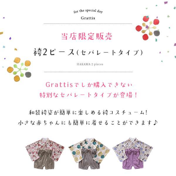 ベビー 袴 2ピース 袴ロンパース  セパレート 兼用ドレス 和服  和装 着物 出産祝い 七五三 結婚式  お宮参り 70 80 90 ドレスオール 女の子 袴ロンパース |  | 02