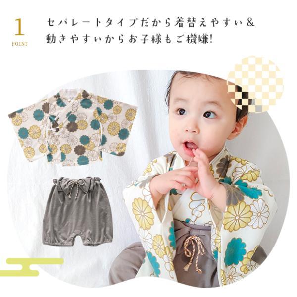 ベビー 袴 2ピース 袴ロンパース  セパレート 兼用ドレス 和服  和装 着物 出産祝い 七五三 結婚式  お宮参り 70 80 90 ドレスオール 女の子 袴ロンパース |  | 03