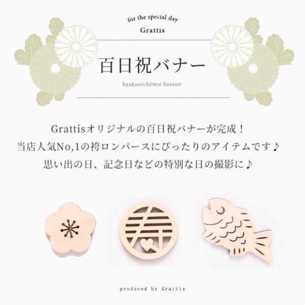 選べる紐付き 百日祝い レター バナー 祝百日 木製 撮影小物 おしゃれ ウッド お食い初め 100日 祝い 百日 飾り  寝相アート ベビー 撮影 ウッドレターバナー |  | 02
