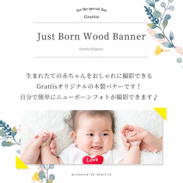 ニューボーンフォト 木製 レター バナー Just Born アイテム 赤ちゃん 寝相アート 月齢アート ウッドバナー フォトブース 木製バナー 飾りつけ |  | 02