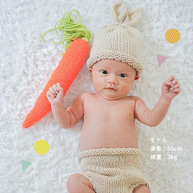 ニューボーンフォト うさぎ セット 月齢 アート 新生児 赤ちゃん 寝相アート ベビー ニット ウサギ ニンジン うさ耳 | キッズ | 10
