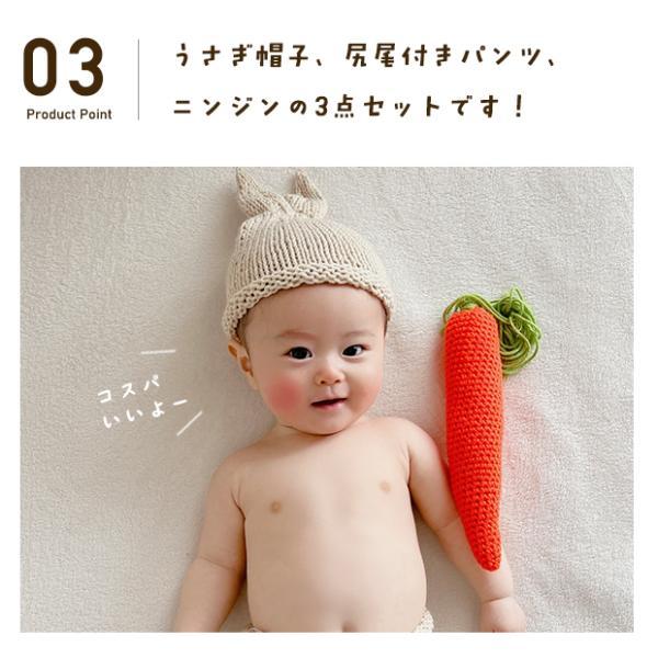 ニューボーンフォト うさぎ セット 月齢 アート 新生児 赤ちゃん 寝相アート ベビー ニット ウサギ ニンジン うさ耳 | キッズ | 05