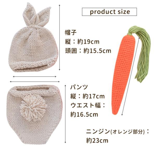 ニューボーンフォト うさぎ セット 月齢 アート 新生児 赤ちゃん 寝相アート ベビー ニット ウサギ ニンジン うさ耳 | キッズ | 06