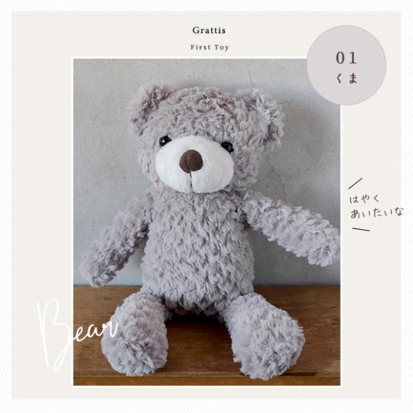 ファーストトイ ぬいぐるみ ふわふわ 赤ちゃん 子供 クマ ベビー キッズ ふわふわぬいぐるみ ベビーおもちゃ ギフト 出産祝い 誕生日 プレゼント |  | 14