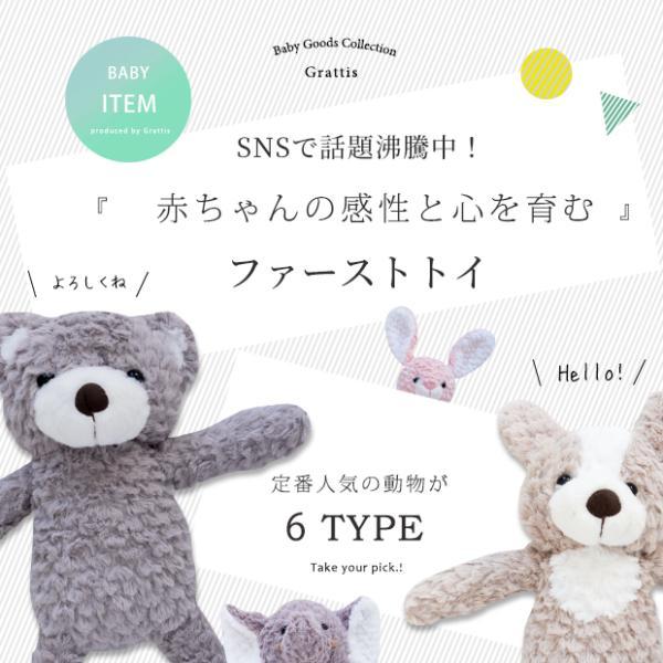 ファーストトイ ぬいぐるみ ふわふわ 赤ちゃん 子供 クマ ベビー キッズ ふわふわぬいぐるみ ベビーおもちゃ ギフト 出産祝い 誕生日 プレゼント |  | 01