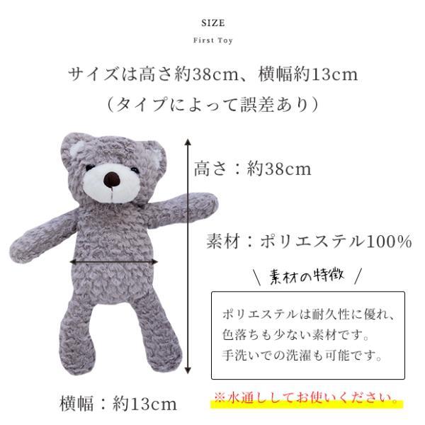 ファーストトイ ぬいぐるみ ふわふわ 赤ちゃん 子供 クマ ベビー キッズ ふわふわぬいぐるみ ベビーおもちゃ ギフト 出産祝い 誕生日 プレゼント |  | 20