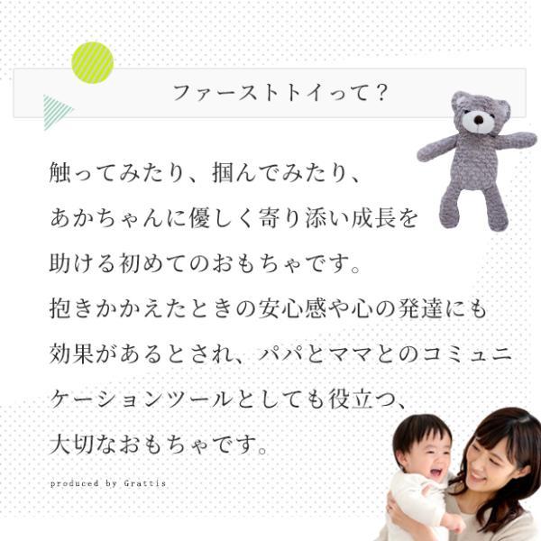 ファーストトイ ぬいぐるみ ふわふわ 赤ちゃん 子供 クマ ベビー キッズ ふわふわぬいぐるみ ベビーおもちゃ ギフト 出産祝い 誕生日 プレゼント |  | 02