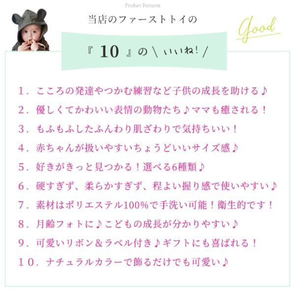 ファーストトイ ぬいぐるみ ふわふわ 赤ちゃん 子供 クマ ベビー キッズ ふわふわぬいぐるみ ベビーおもちゃ ギフト 出産祝い 誕生日 プレゼント |  | 03