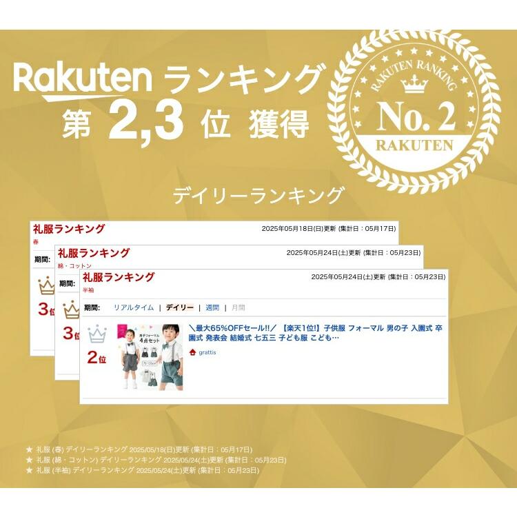 子供服 フォーマル 男の子 入園式 卒園式 発表会 結婚式 七五三 子ども服 こども服 半ズボン 半袖 シャツ ブラウス キッズ スーツ セットアップ 蝶ネクタイ |  | 01