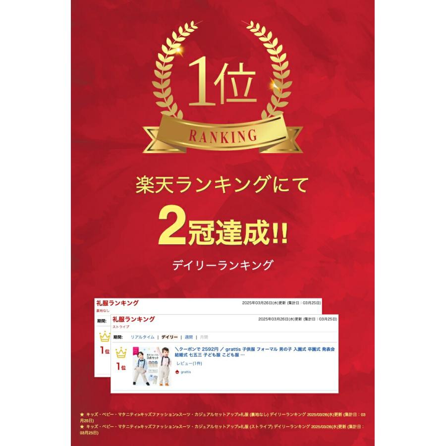 子供服 フォーマル 男の子 入園式 卒園式 発表会 結婚式 七五三 子ども服 長袖 ズボン シャツ ブラウス キッズ スーツ セットアップ 蝶ネクタイ 秋冬 春夏 |  | 01