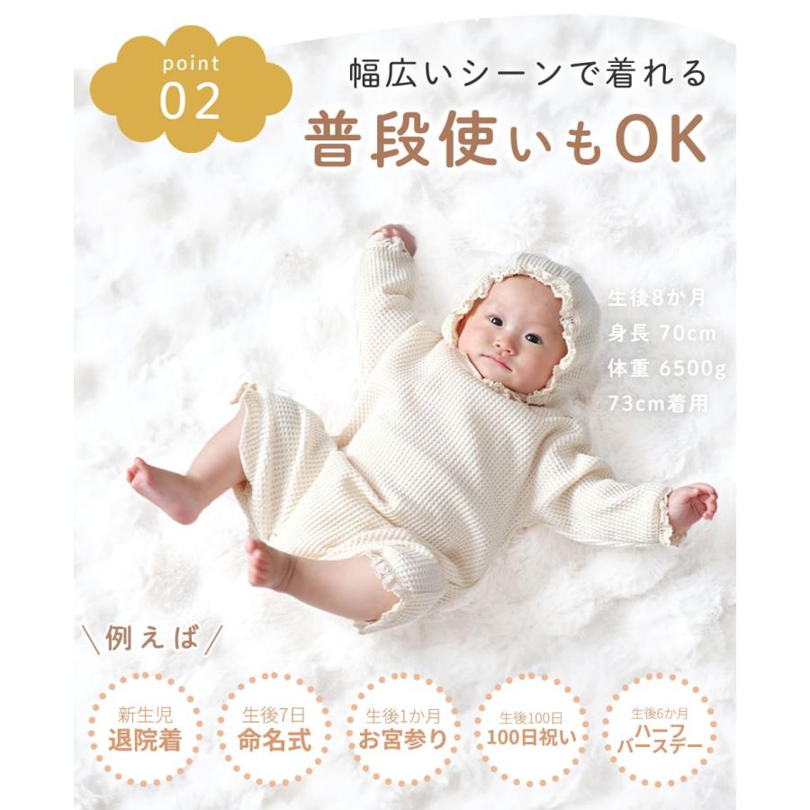 セレモニードレス 退院着 男の子 女の子 夏 半袖 長袖 ロンパース ベビー セレモニー ドレス 新生児 赤ちゃん パジャマ おしゃれ お宮参り ワッフル ボンネット |  | 11