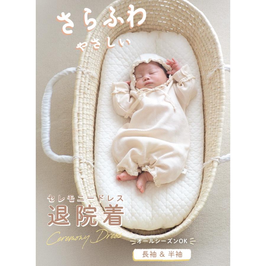 セレモニードレス 退院着 男の子 女の子 夏 半袖 長袖 ロンパース ベビー セレモニー ドレス 新生児 赤ちゃん パジャマ おしゃれ お宮参り ワッフル ボンネット |  | 03