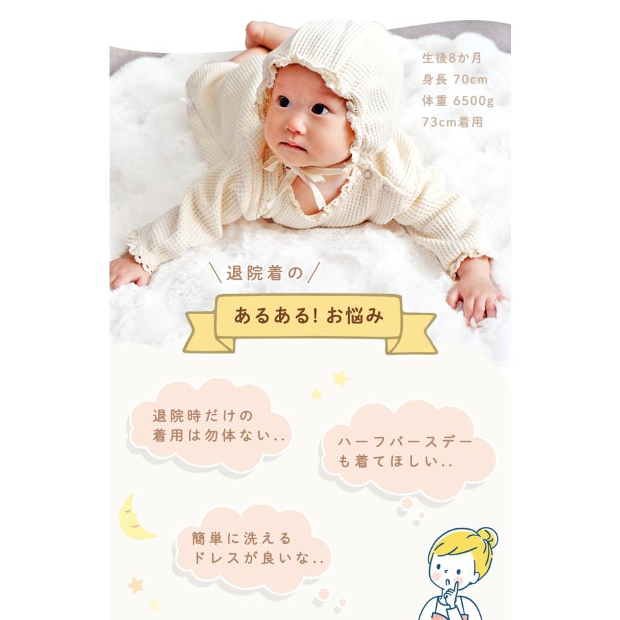 セレモニードレス 退院着 男の子 女の子 夏 半袖 長袖 ロンパース ベビー セレモニー ドレス 新生児 赤ちゃん パジャマ おしゃれ お宮参り ワッフル ボンネット |  | 06