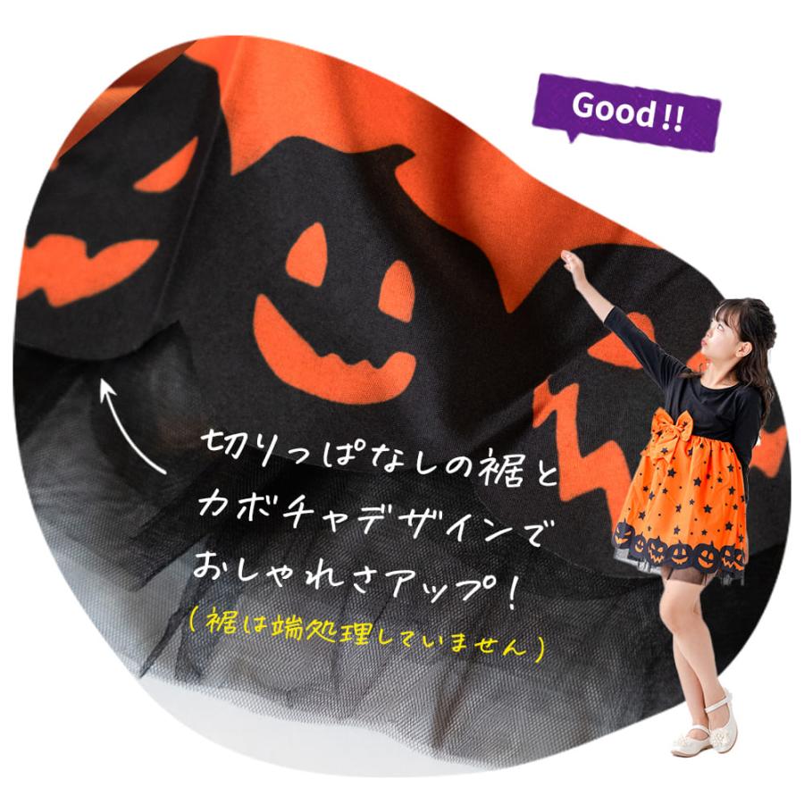 ハロウィン 衣装 子供 女の子 保育園 幼稚園 小学生 コスプレ 仮装 子供 服 キッズ かわいい かぼちゃ おばけ 可愛い 魔女 子ども こども 幼児 女子 女児 |  | 10