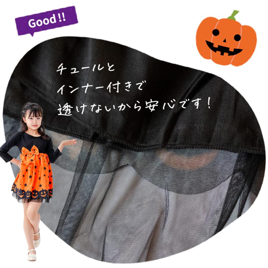 ハロウィン 衣装 子供 女の子 保育園 幼稚園 小学生 コスプレ 仮装 子供 服 キッズ かわいい かぼちゃ おばけ 可愛い 魔女 子ども こども 幼児 女子 女児 |  | 11
