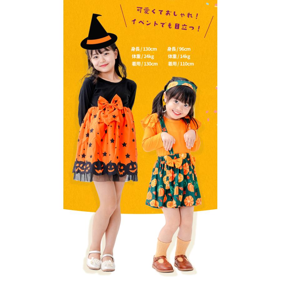 ハロウィン 衣装 子供 女の子 保育園 幼稚園 小学生 コスプレ 仮装 子供 服 キッズ かわいい かぼちゃ おばけ 可愛い 魔女 子ども こども 幼児 女子 女児 |  | 05