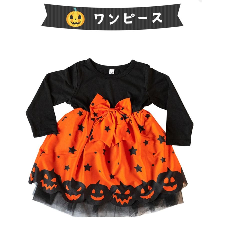 ハロウィン 衣装 子供 女の子 保育園 幼稚園 小学生 コスプレ 仮装 子供 服 キッズ かわいい かぼちゃ おばけ 可愛い 魔女 子ども こども 幼児 女子 女児 |  | 06