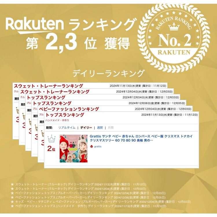 サンタ ベビー 赤ちゃん クリスマス 服 ロンパース ベビー服 トナカイ クリスマスツリー 60 70 80 90 長袖 男の子 女の子 新生児 帽子 セット 冬 秋冬 コスプレ |  | 01