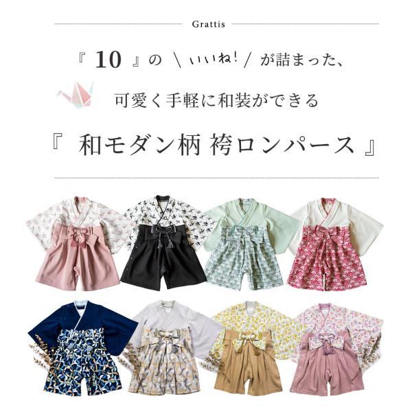 袴 ロンパース 和モダン 前開き 全開 和服 袴ロンパース 女の子 男の子 70 80 mocmof 100日祝い 長袖   初節句 ひなまつり 衣装 お食い初め お宮参り 百日祝い |  | 02
