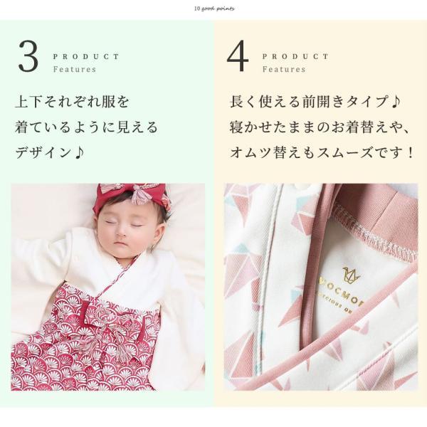 袴 ロンパース 和モダン 前開き 全開 和服 袴ロンパース 女の子 男の子 70 80 mocmof 100日祝い 長袖   初節句 ひなまつり 衣装 お食い初め お宮参り 百日祝い |  | 06