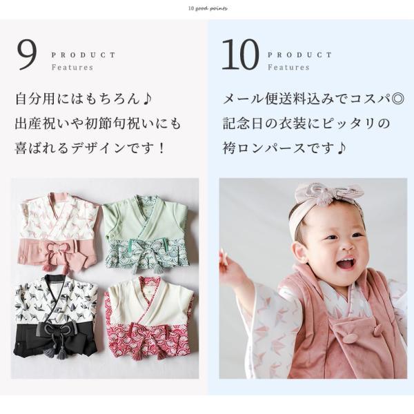 袴 ロンパース 和モダン 前開き 全開 和服 袴ロンパース 女の子 男の子 70 80 mocmof 100日祝い 長袖   初節句 ひなまつり 衣装 お食い初め お宮参り 百日祝い |  | 09