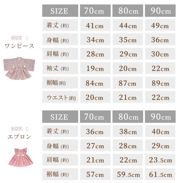 【正規品】2WAY　エプロンベスト付き着物ワンピース 和装 ベビー 女の子 ワンピース 着物 子供 被布 ベスト セット 初節句 雛祭り ひな祭り 衣装 袴 かわいい |  | 11