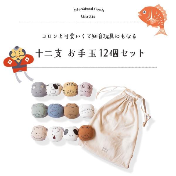 mocmof 干支 お手玉 12個 セット おてだま ベビー 赤ちゃん 子供 キッズ 動物 十二支 飾り 知育玩具 知育 おもちゃ 女の子 男の子 |  | 02