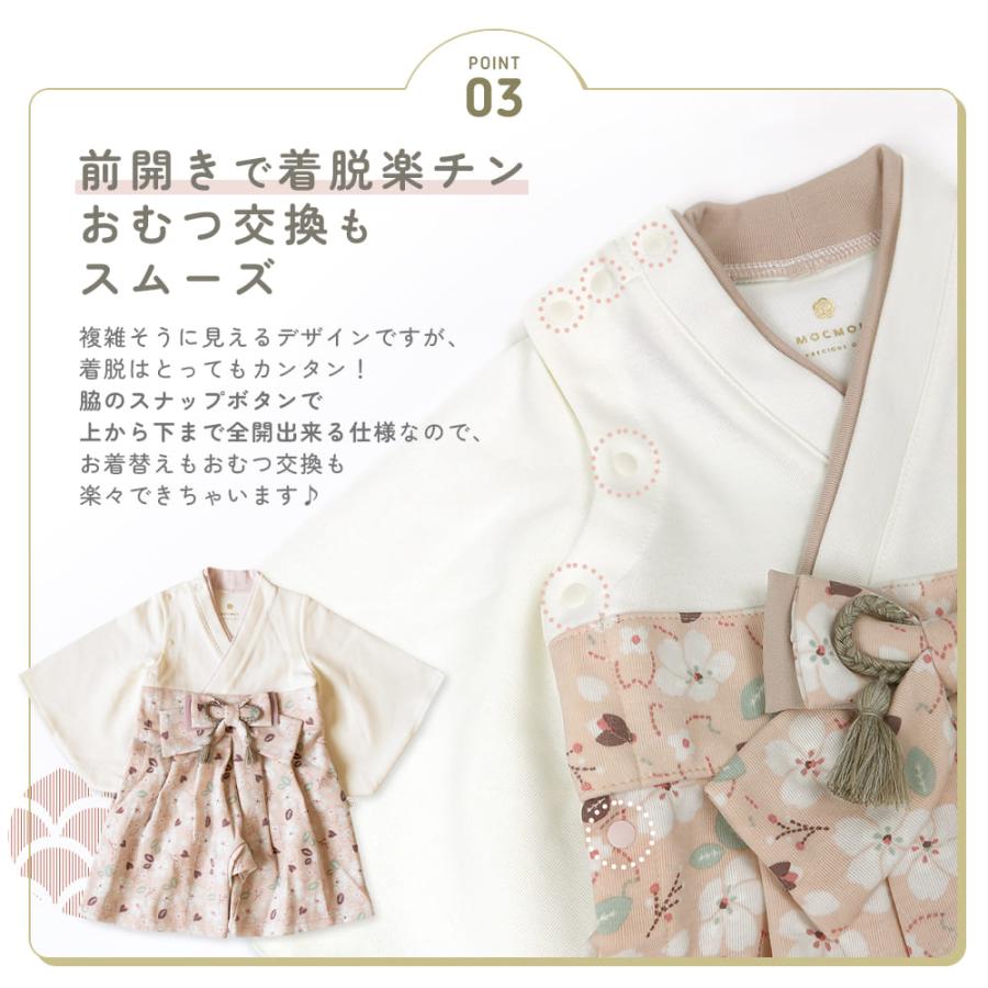 mocmof ベビー 袴 ロンパース お食い初め 服 男の子 女の子 ひなまつり 衣装 70 80 90 cm grattis ベビー袴 袴ロンパース ベビー服 ひな祭り 初節句 節句 | mocmof | 12