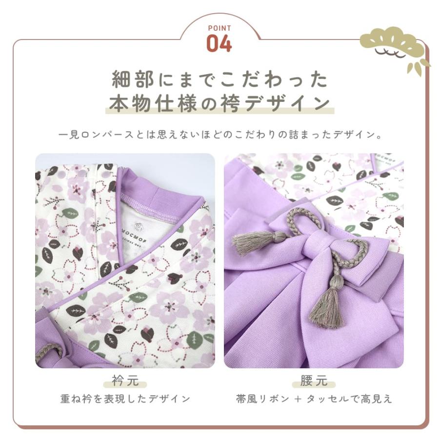 mocmof ベビー 袴 ロンパース お食い初め 服 男の子 女の子 ひなまつり 衣装 70 80 90 cm grattis ベビー袴 袴ロンパース ベビー服 ひな祭り 初節句 節句 | mocmof | 13