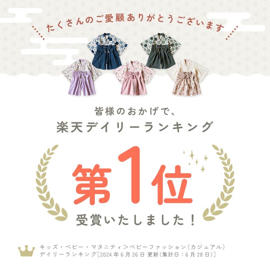 mocmof ベビー 袴 ロンパース お食い初め 服 男の子 女の子 ひなまつり 衣装 70 80 90 cm grattis ベビー袴 袴ロンパース ベビー服 ひな祭り 初節句 節句 | mocmof | 03