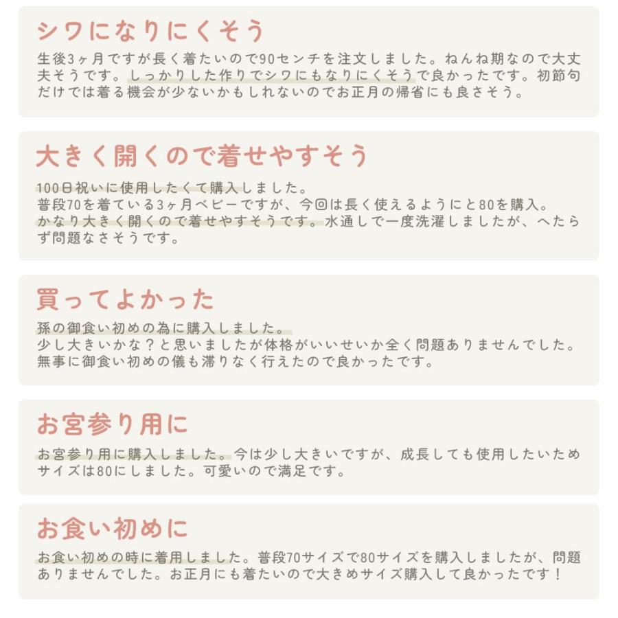 mocmof ベビー 袴 ロンパース お食い初め 服 男の子 女の子 ひなまつり 衣装 70 80 90 cm grattis ベビー袴 袴ロンパース ベビー服 ひな祭り 初節句 節句 | mocmof | 06
