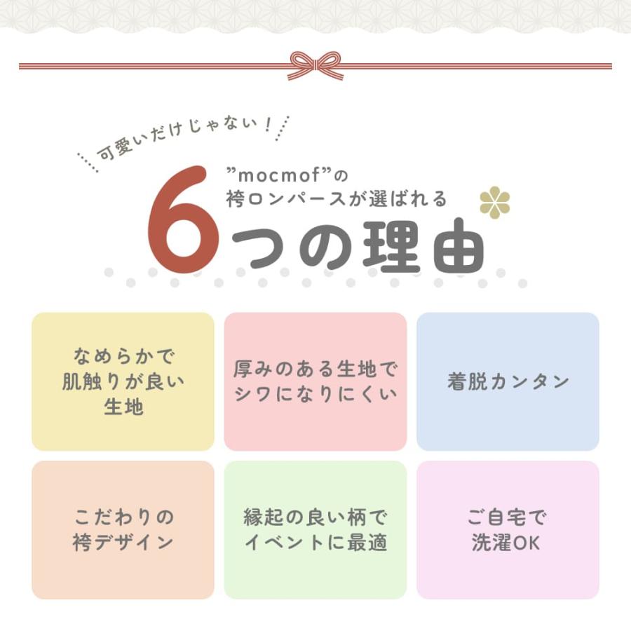 mocmof ベビー 袴 ロンパース お食い初め 服 男の子 女の子 ひなまつり 衣装 70 80 90 cm grattis ベビー袴 袴ロンパース ベビー服 ひな祭り 初節句 節句 | mocmof | 09