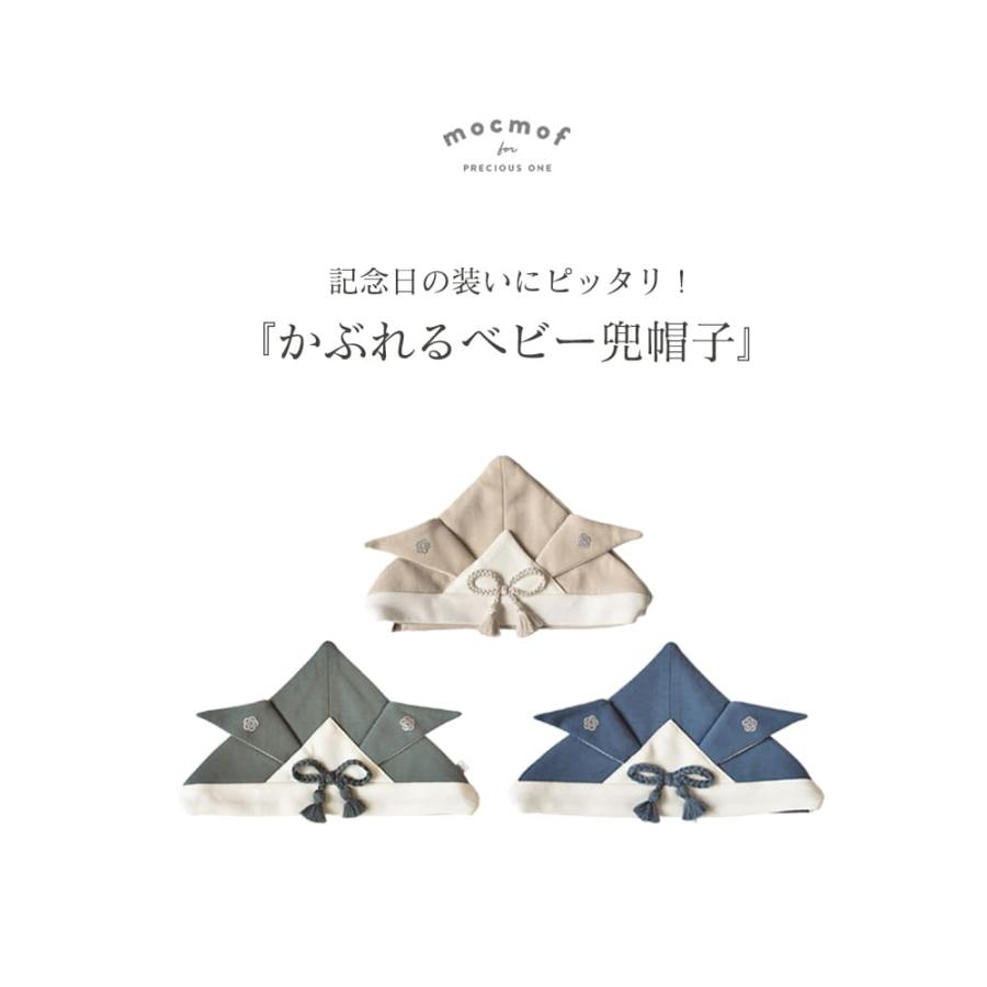 mocmof 兜 帽子 キャップ ベビー 袴 ロンパース 節句 初節句 端午の節句 写真 撮影 衣装 こどもの日 子供の日 男の子 赤ちゃん ベビー カブト ハット 五月人形 |  | 01