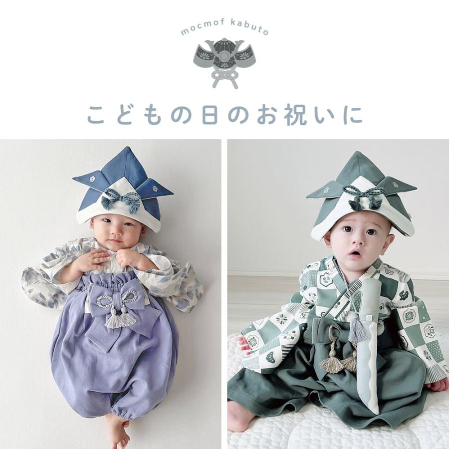 mocmof 兜 帽子 キャップ ベビー 袴 ロンパース 節句 初節句 端午の節句 写真 撮影 衣装 こどもの日 子供の日 男の子 赤ちゃん ベビー カブト ハット 五月人形 |  | 03