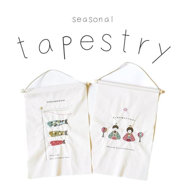 mocmof ひな祭り 鯉のぼり タペストリー 刺繍 玄関 部屋 飾り つるし 子どもの日 子供の日 雛人形 室内 おしゃれ こどもの日 雛祭り ひなまつり 鯉のぼり | mocmof | 03