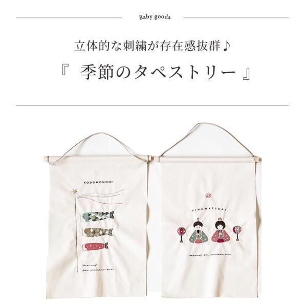 mocmof ひな祭り 鯉のぼり タペストリー 刺繍 玄関 部屋 飾り つるし 子どもの日 子供の日 雛人形 室内 おしゃれ こどもの日 雛祭り ひなまつり 鯉のぼり | mocmof | 04