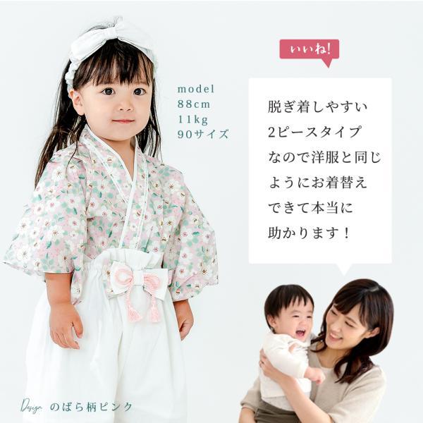 ベビー 袴 2ピース 袴ロンパース  セパレート オリジナル 兼用ドレス 和モダン 和服  和装 着物 出産祝い 七五三 結婚式  お宮参り 70 80 90 フォーマル |  | 16