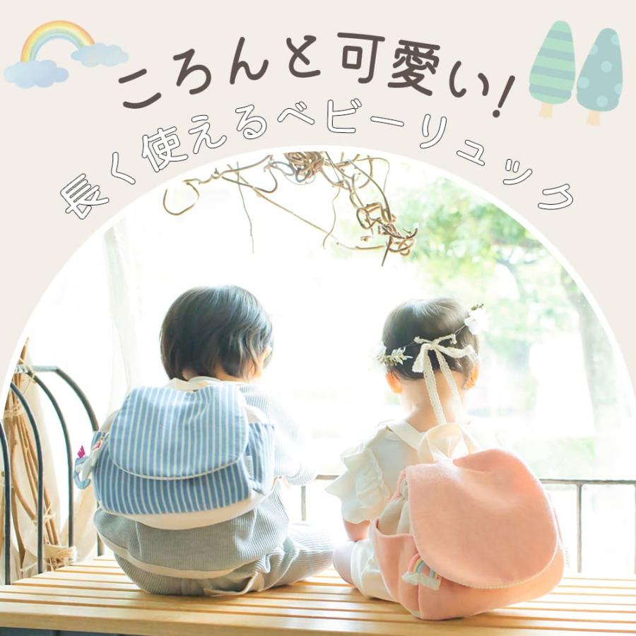 名入れ無し ベビー リュック 赤ちゃん 女の子 男の子 保育園 一升餅 一生餅 一升米 0歳 1歳 1才 2歳 ベビーリュック 小分け キッズ 子供 子ども リュックサック |  | 01
