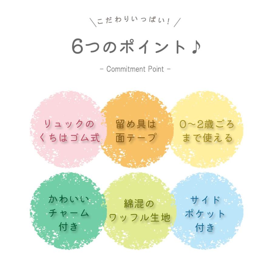 名入れ無し ベビー リュック 赤ちゃん 女の子 男の子 保育園 一升餅 一生餅 一升米 0歳 1歳 1才 2歳 ベビーリュック 小分け キッズ 子供 子ども リュックサック |  | 06