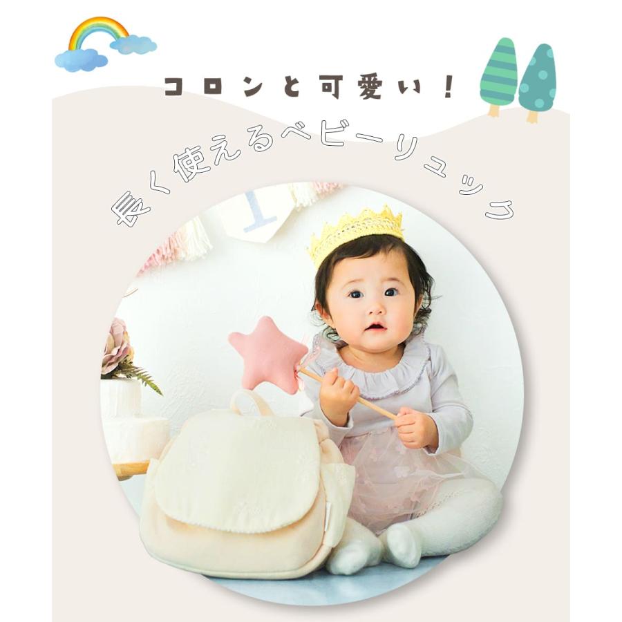 名入れ無し ベビー リュック 赤ちゃん 女の子 男の子 保育園 幼稚園 一升餅 一生餅 一升米 0歳 1歳 1才 2歳 ベビーリュック キッズ 子供 子ども リュックサック |  | 01