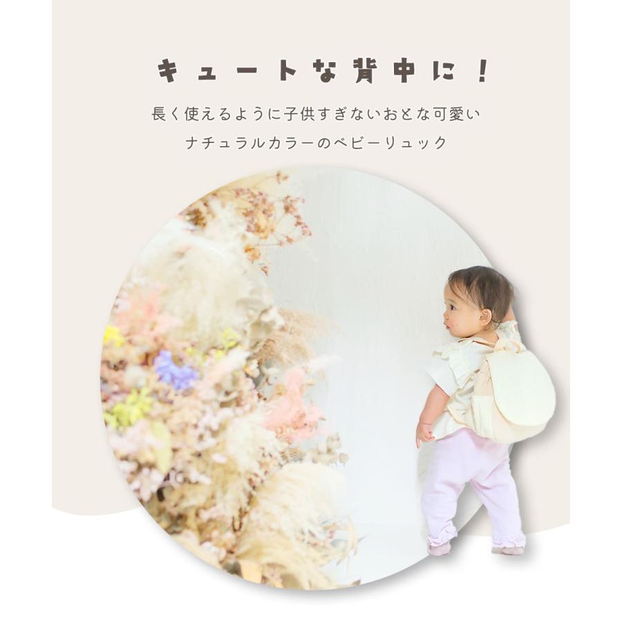 名入れ無し ベビー リュック 赤ちゃん 女の子 男の子 保育園 幼稚園 一升餅 一生餅 一升米 0歳 1歳 1才 2歳 ベビーリュック キッズ 子供 子ども リュックサック |  | 02