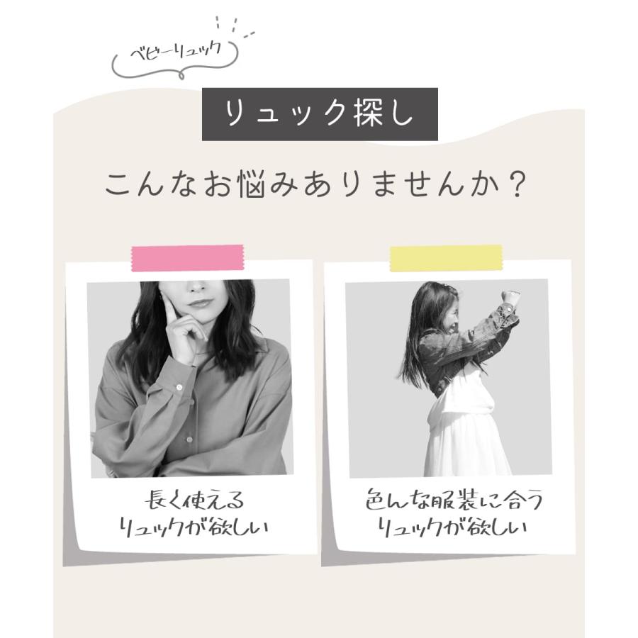 名入れ無し ベビー リュック 赤ちゃん 女の子 男の子 保育園 幼稚園 一升餅 一生餅 一升米 0歳 1歳 1才 2歳 ベビーリュック キッズ 子供 子ども リュックサック |  | 04