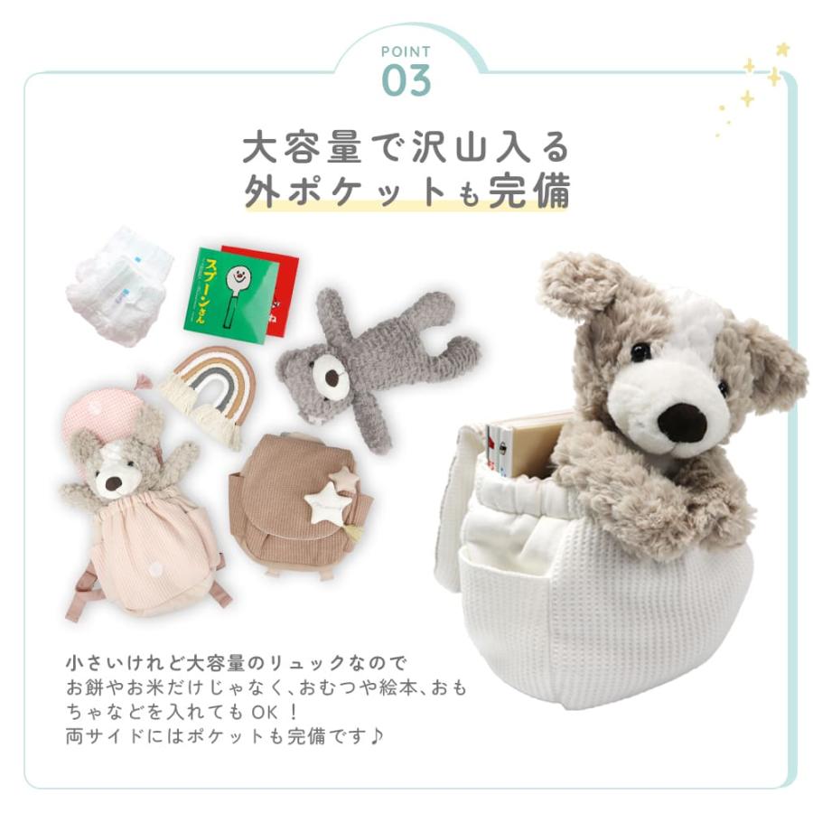 mocmof ベビー リュック 赤ちゃん 女の子 男の子 一升餅 一生餅 一升米 小分け 1歳 1才 2歳 3歳 4歳 キッズ 子供 子ども リュックサック バックパック 天使の羽 |  | 11