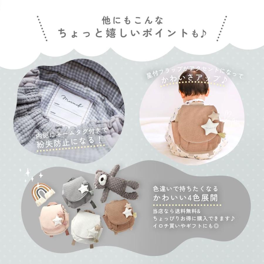 mocmof ベビー リュック 赤ちゃん 女の子 男の子 一升餅 一生餅 一升米 小分け 1歳 1才 2歳 3歳 4歳 キッズ 子供 子ども リュックサック バックパック 天使の羽 |  | 15