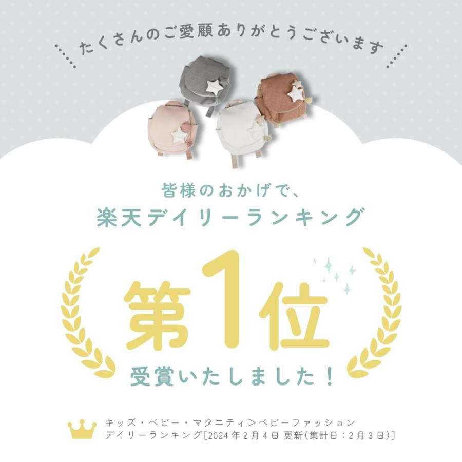 mocmof ベビー リュック 赤ちゃん 女の子 男の子 一升餅 一生餅 一升米 小分け 1歳 1才 2歳 3歳 4歳 キッズ 子供 子ども リュックサック バックパック 天使の羽 |  | 03