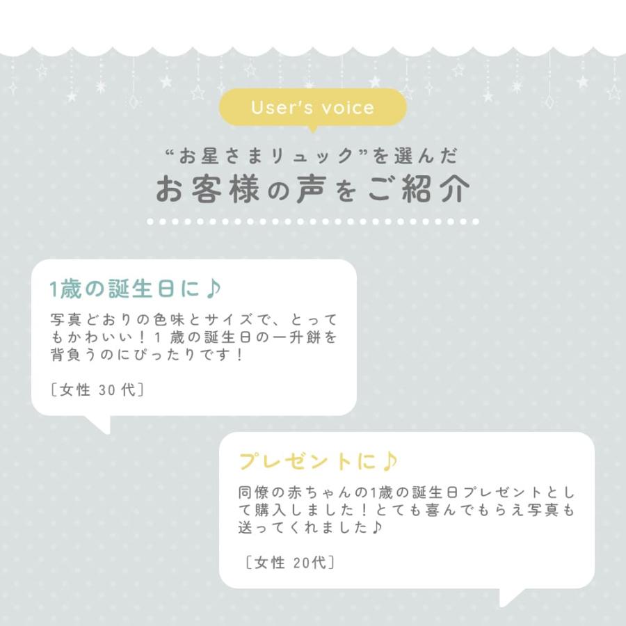 mocmof ベビー リュック 赤ちゃん 女の子 男の子 一升餅 一生餅 一升米 小分け 1歳 1才 2歳 3歳 4歳 キッズ 子供 子ども リュックサック バックパック 天使の羽 |  | 04